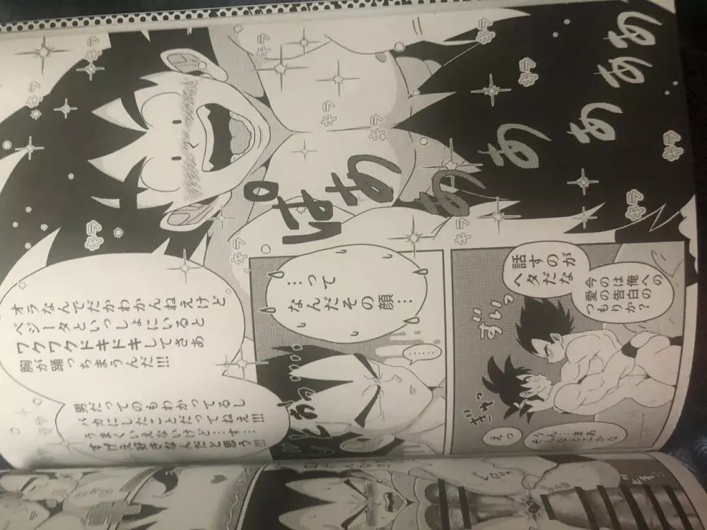 Vegeta c goku Page.15