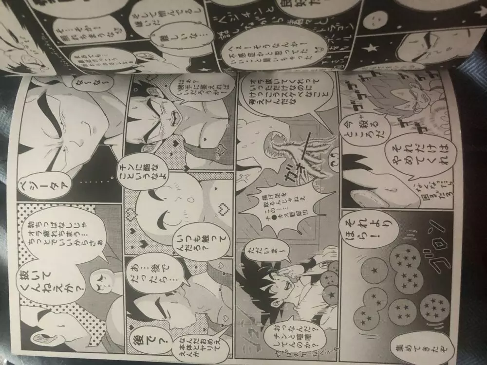 Vegeta c goku Page.6