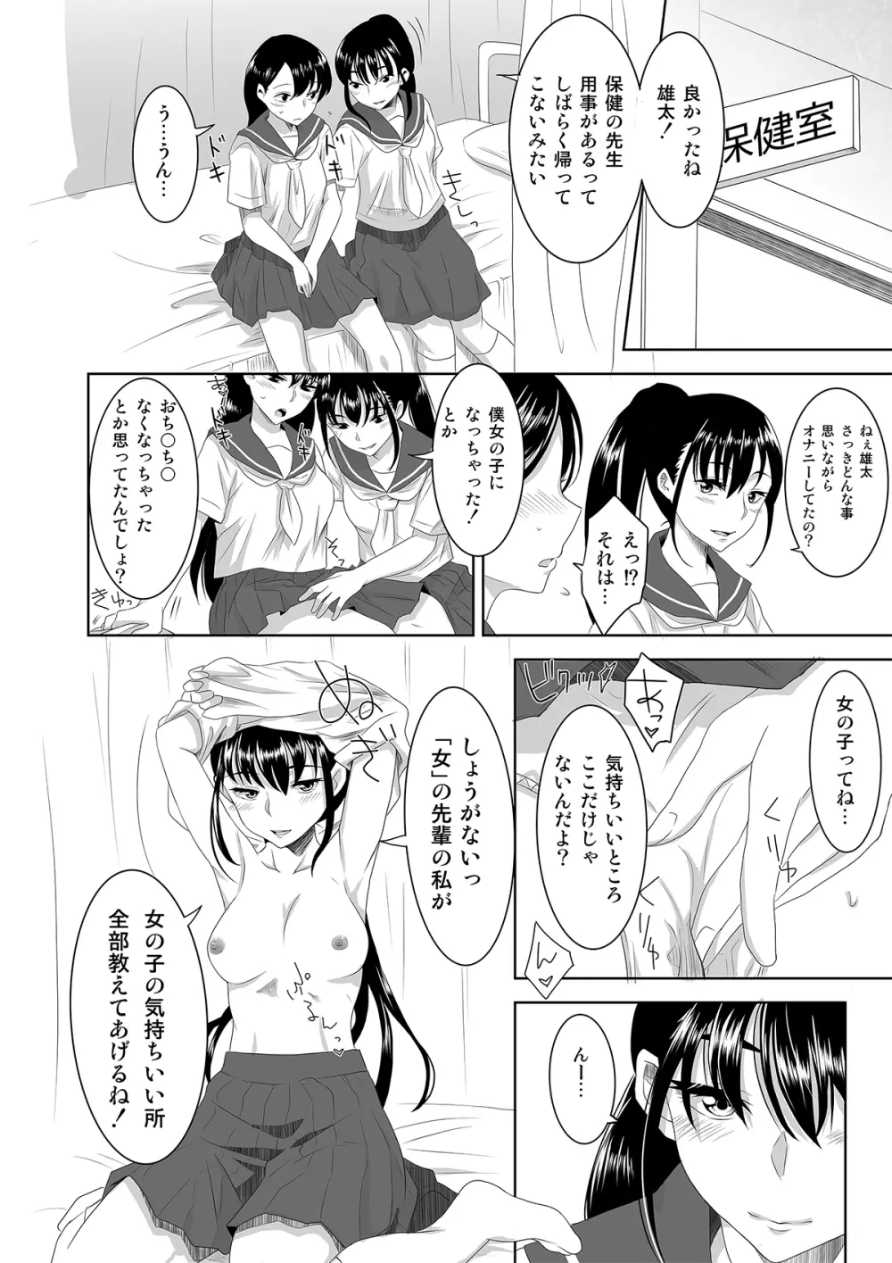 ようこそ! 浅国神社へ Page.16