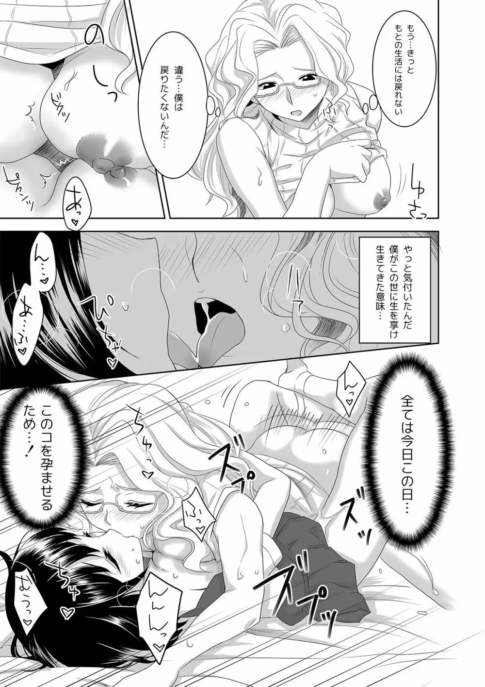 ようこそ! 浅国神社へ Page.29