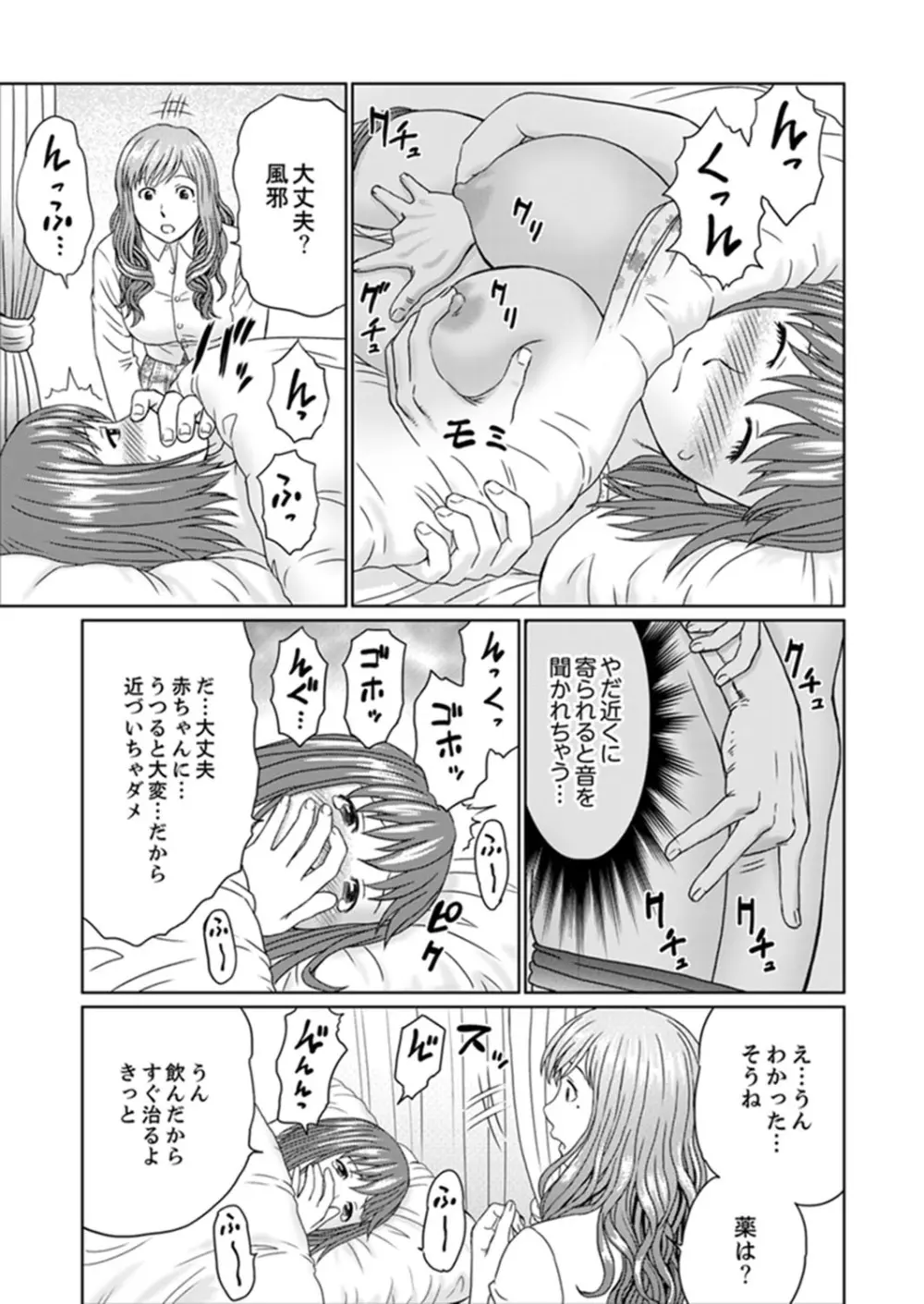 絶倫義父の人妻調教～夫の目の前で・・・365日、舐め回される快感汁【完全版】 Page.139