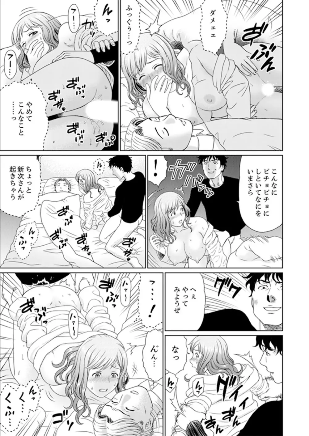 絶倫義父の人妻調教～夫の目の前で・・・365日、舐め回される快感汁【完全版】 Page.163