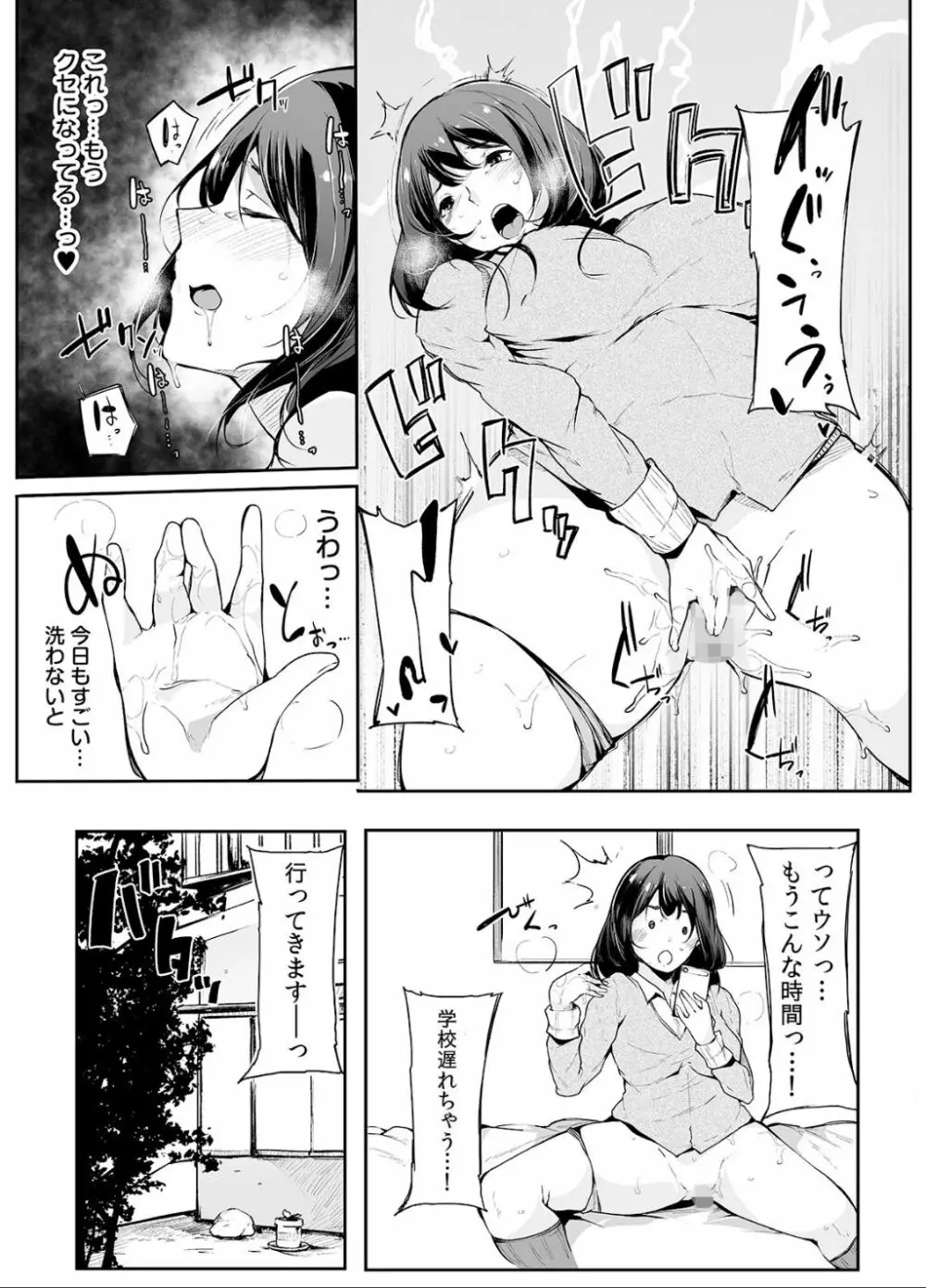 弟にエロ漫画と同じ事をされちゃうお姉ちゃんの話 1 Page.34