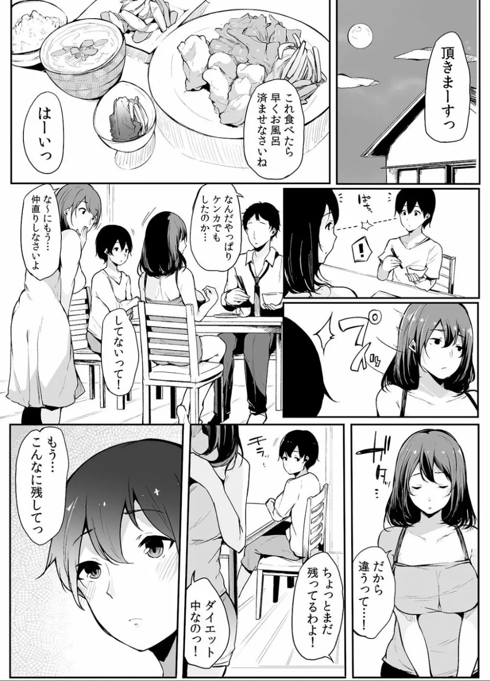 弟にエロ漫画と同じ事をされちゃうお姉ちゃんの話 1 Page.36