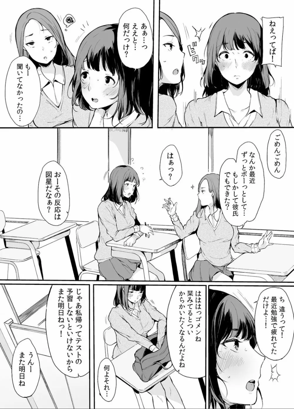 弟にエロ漫画と同じ事をされちゃうお姉ちゃんの話 1 Page.65