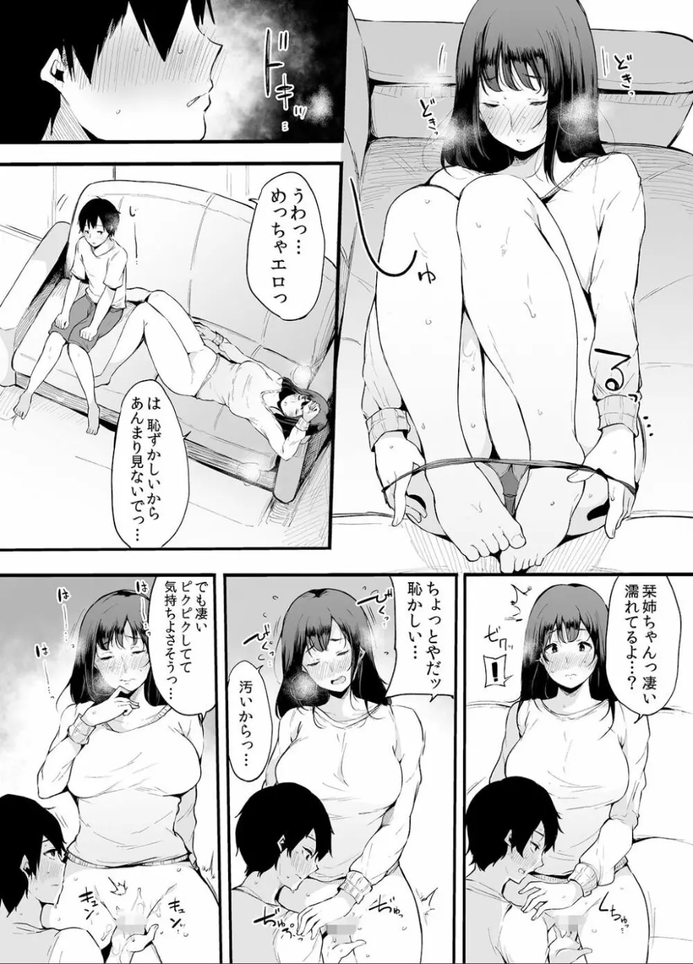 弟にエロ漫画と同じ事をされちゃうお姉ちゃんの話 2 Page.12