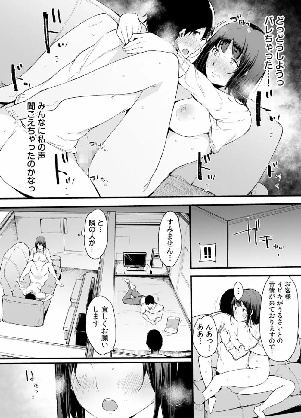 弟にエロ漫画と同じ事をされちゃうお姉ちゃんの話 2 Page.22
