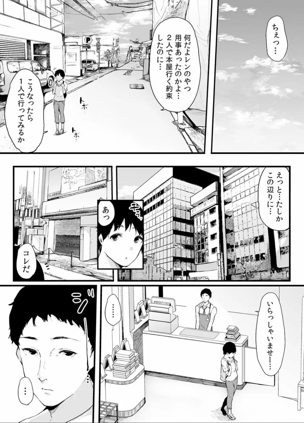 弟にエロ漫画と同じ事をされちゃうお姉ちゃんの話 2 Page.40
