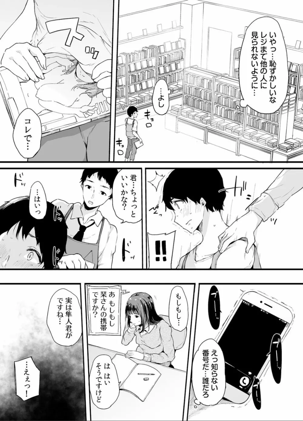 弟にエロ漫画と同じ事をされちゃうお姉ちゃんの話 2 Page.42