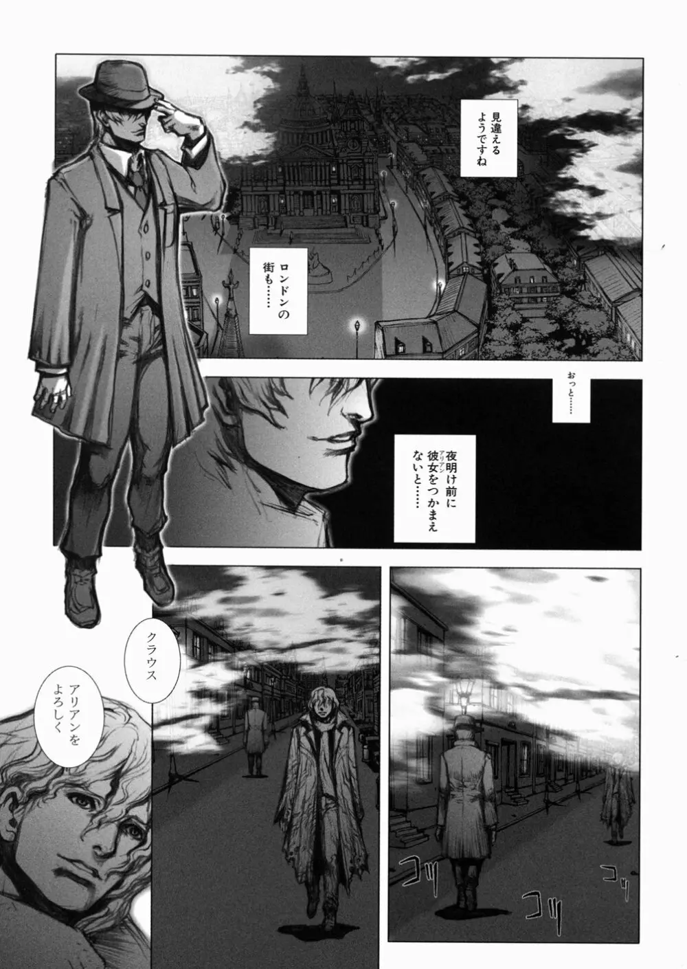 淫魔陵辱 Page.85