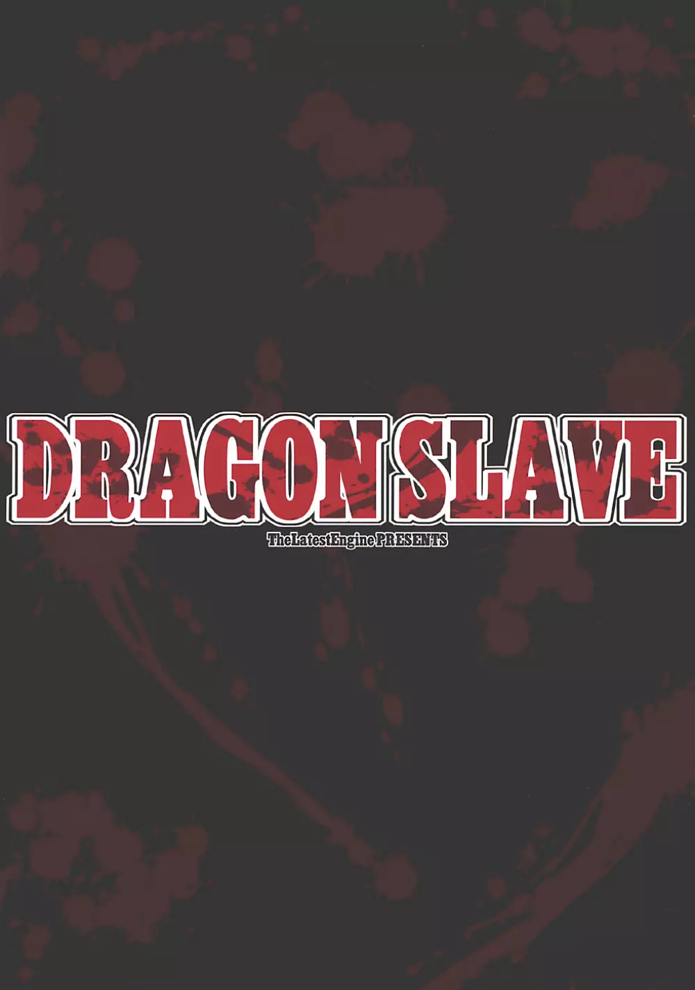 DRAGON SLAVE Page.18