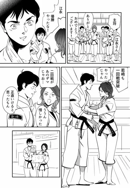 青い小鳥 Page.4