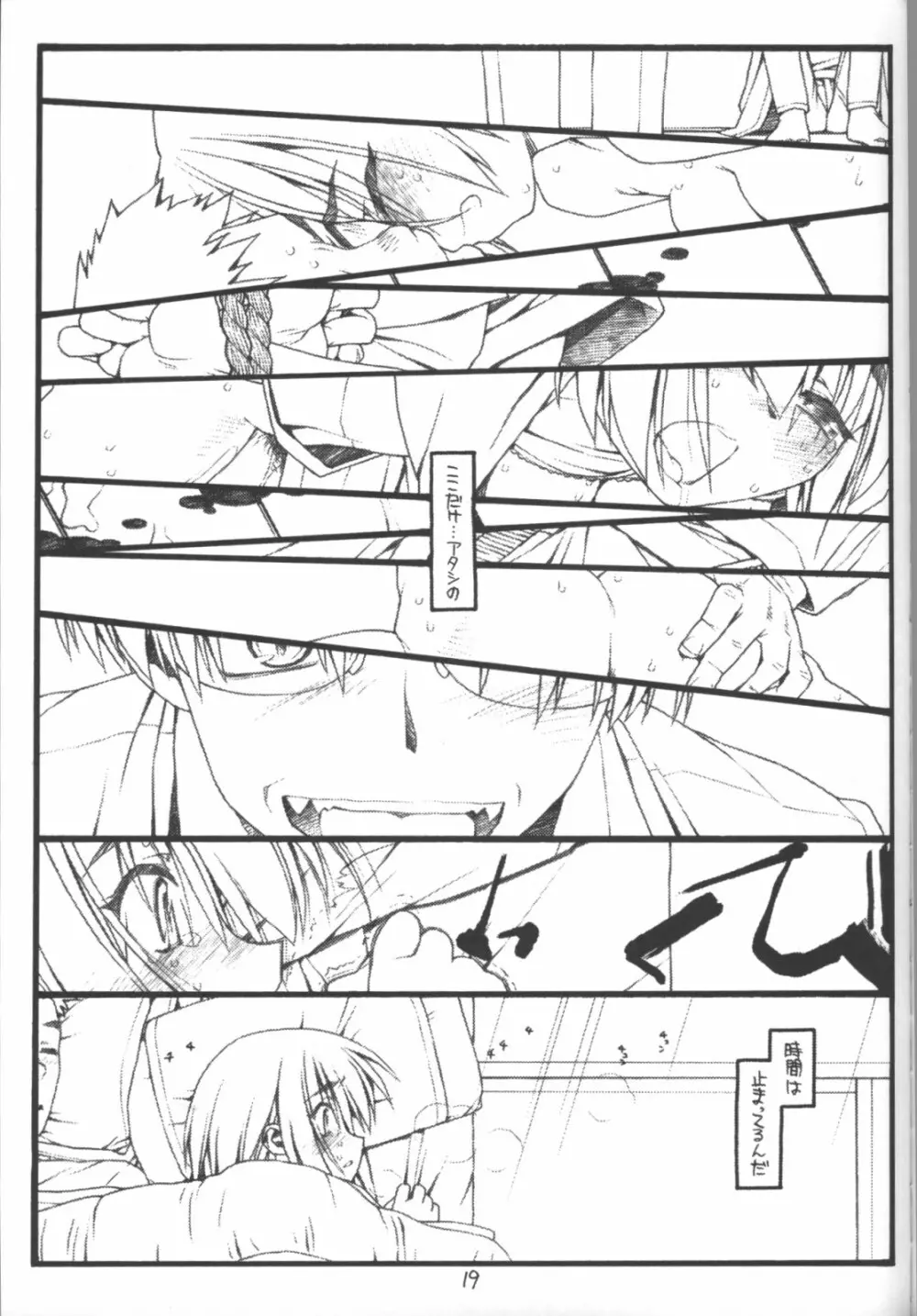 耕一…好きよ Page.18