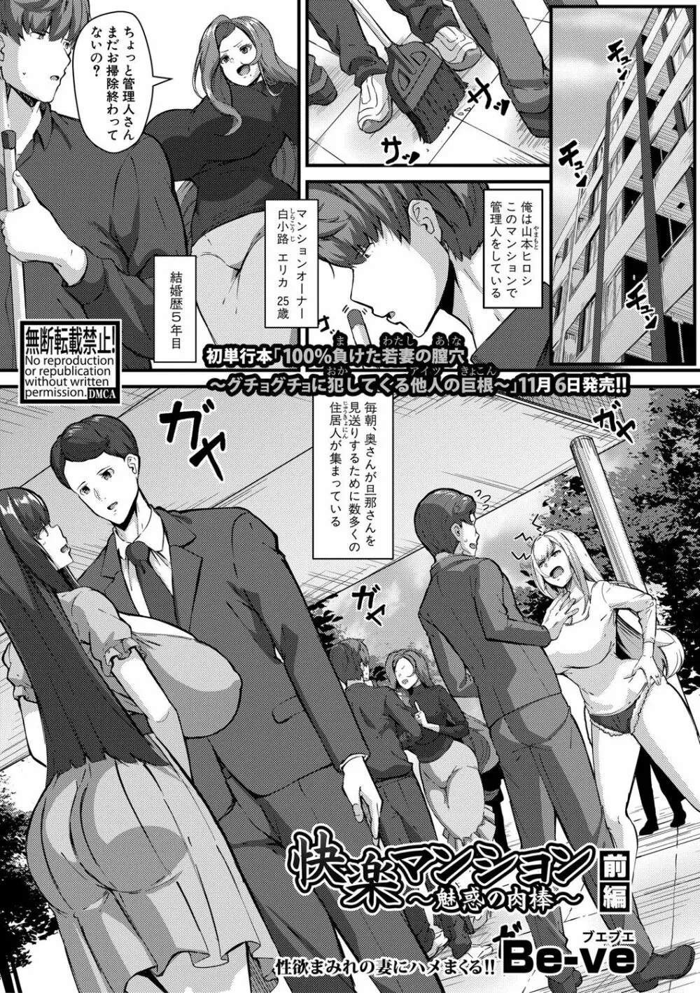 COMIC 真激 2020年11月号 Page.186