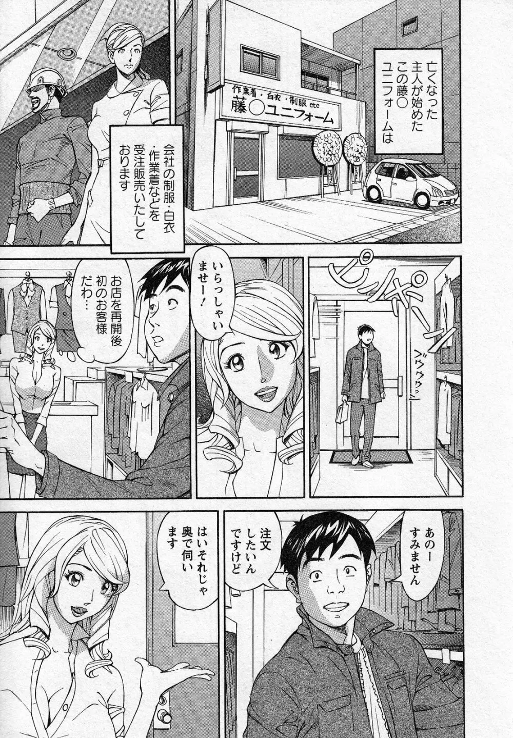 ほっとけないの Page.11