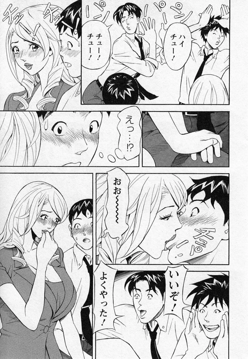 ほっとけないの Page.127