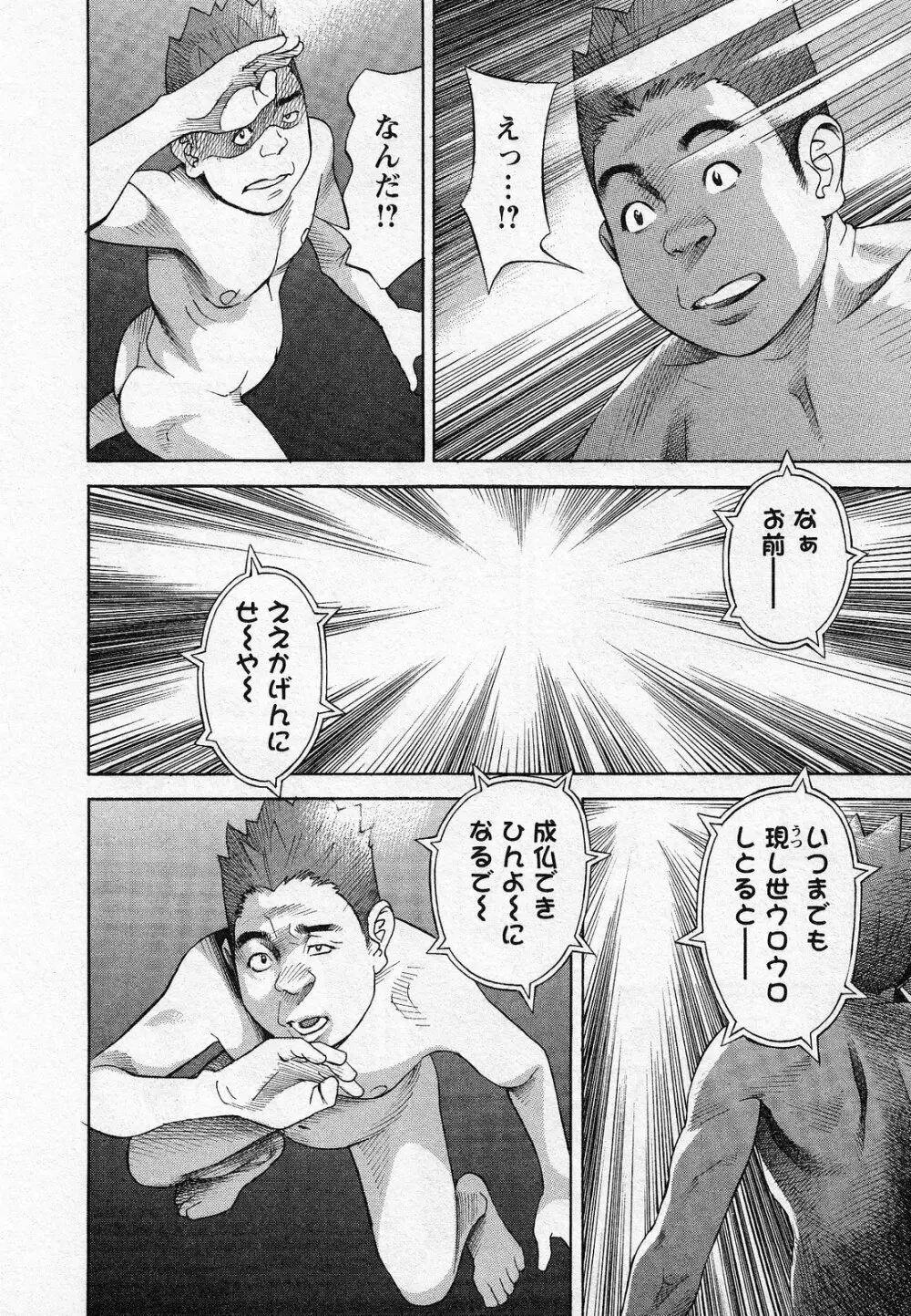 ほっとけないの Page.160