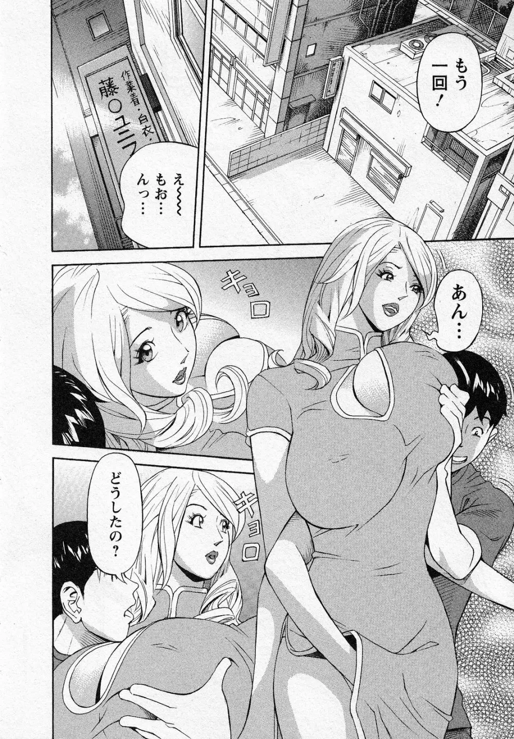 ほっとけないの Page.176