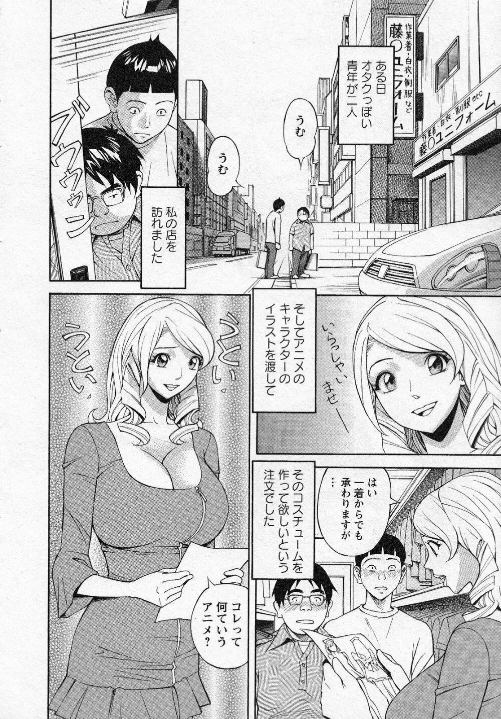 ほっとけないの Page.46