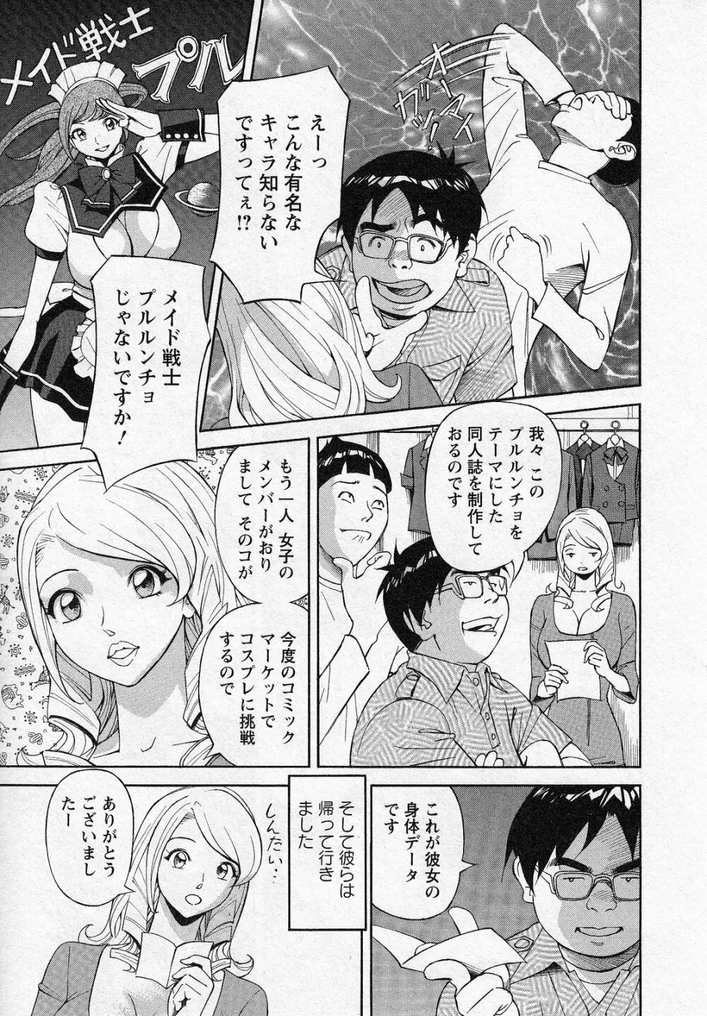 ほっとけないの Page.47