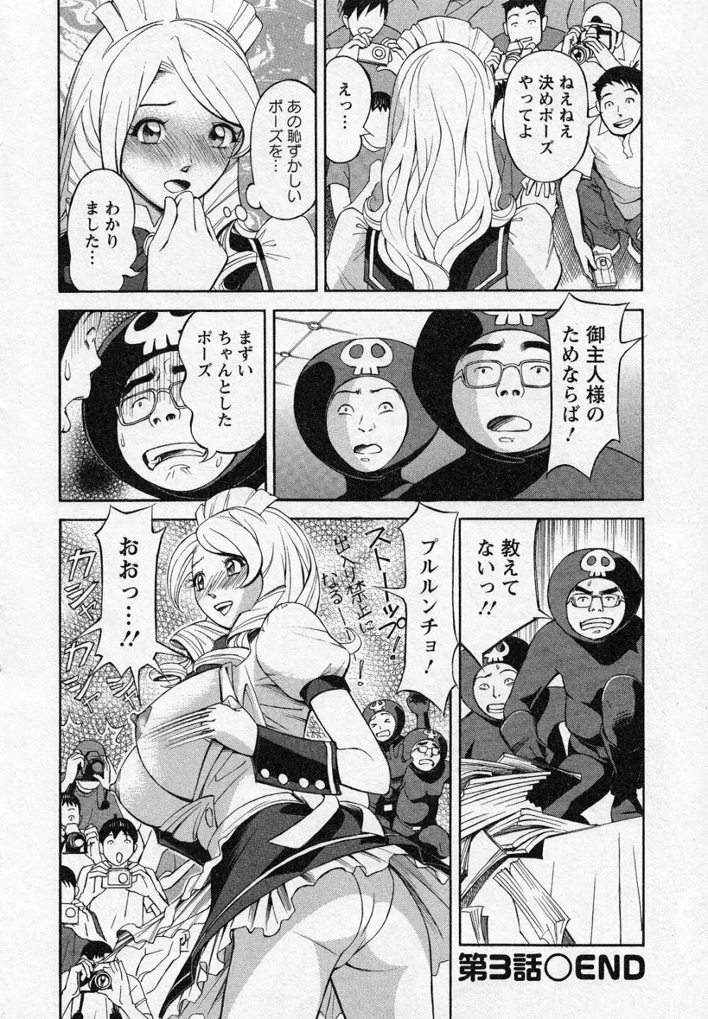 ほっとけないの Page.64