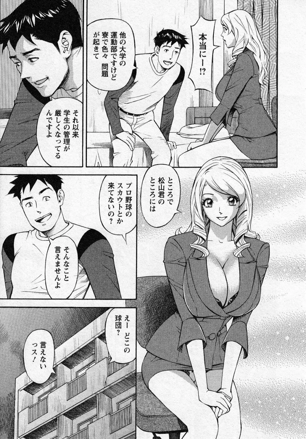 ほっとけないの Page.69