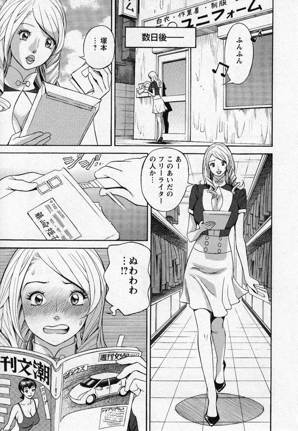 ほっとけないの Page.99