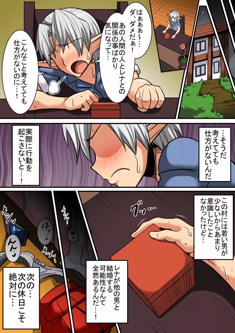 エルフ母娘とパコパコ異文化交流！～レナ編～ Page.28