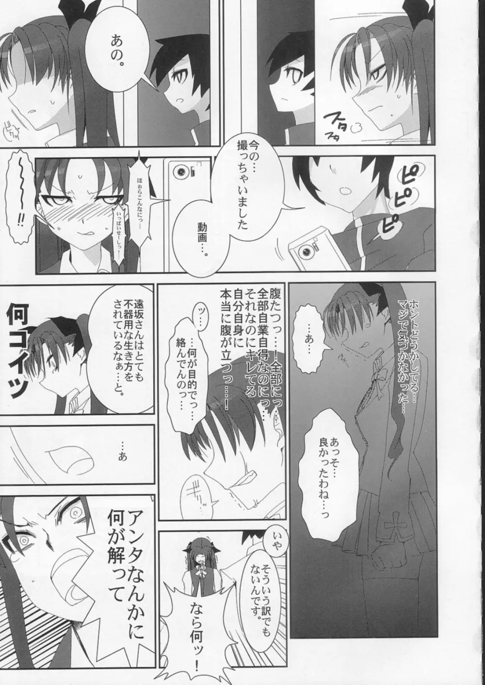 騎士王肛虐性奴エクストラ Page.24