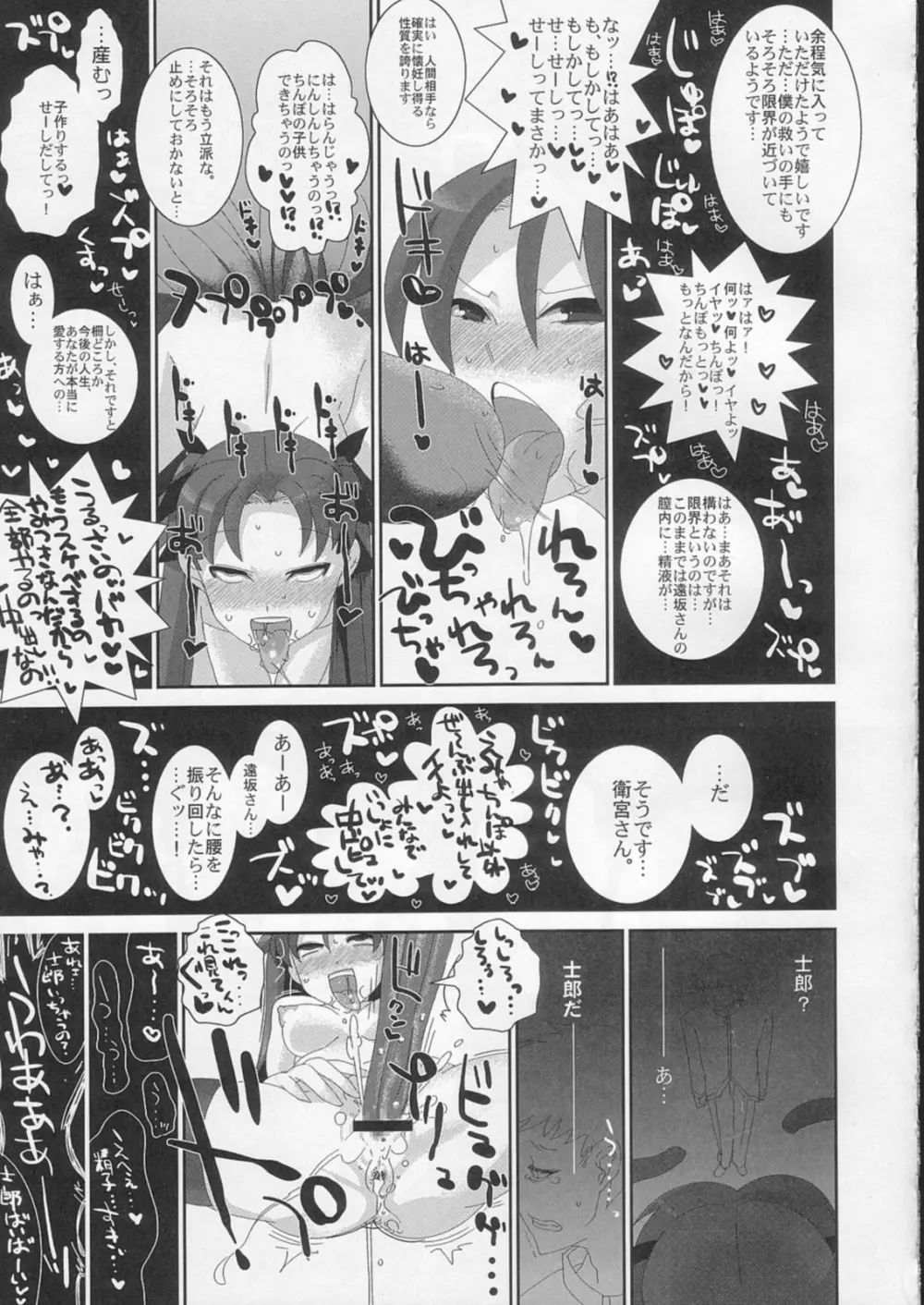 騎士王肛虐性奴エクストラ Page.30