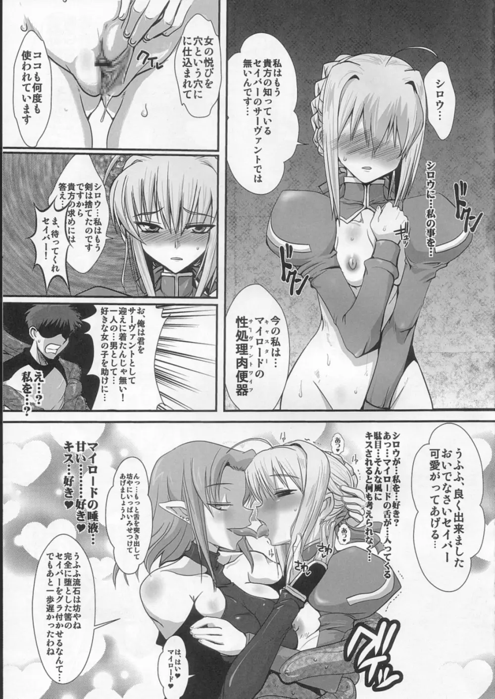 騎士王肛虐性奴エクストラ Page.4