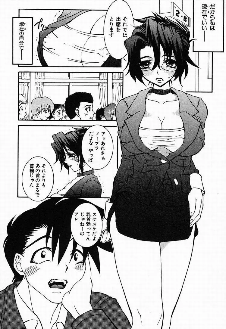 Megumi Page.165