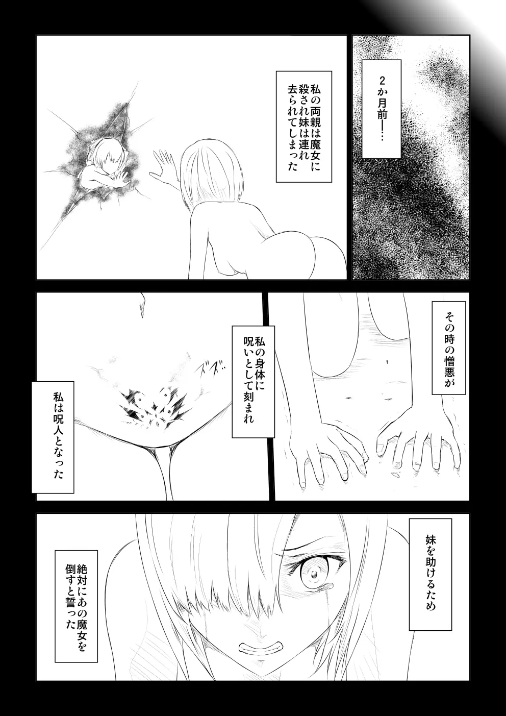 WORLD OF CURSE 第一話 Page.21