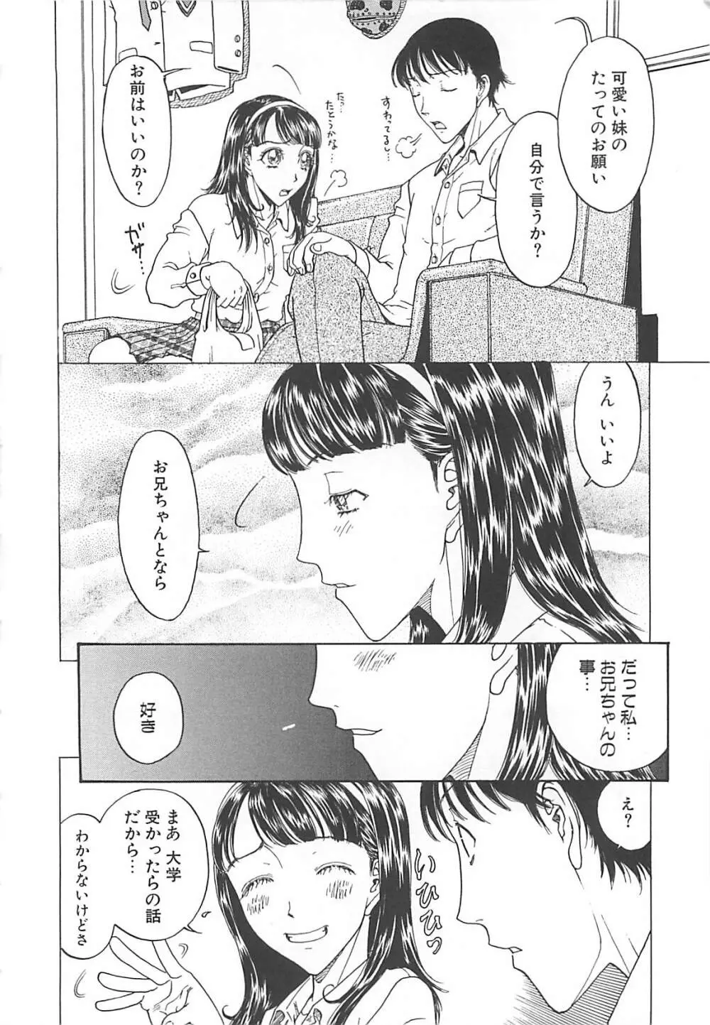 妹小屋 Page.10