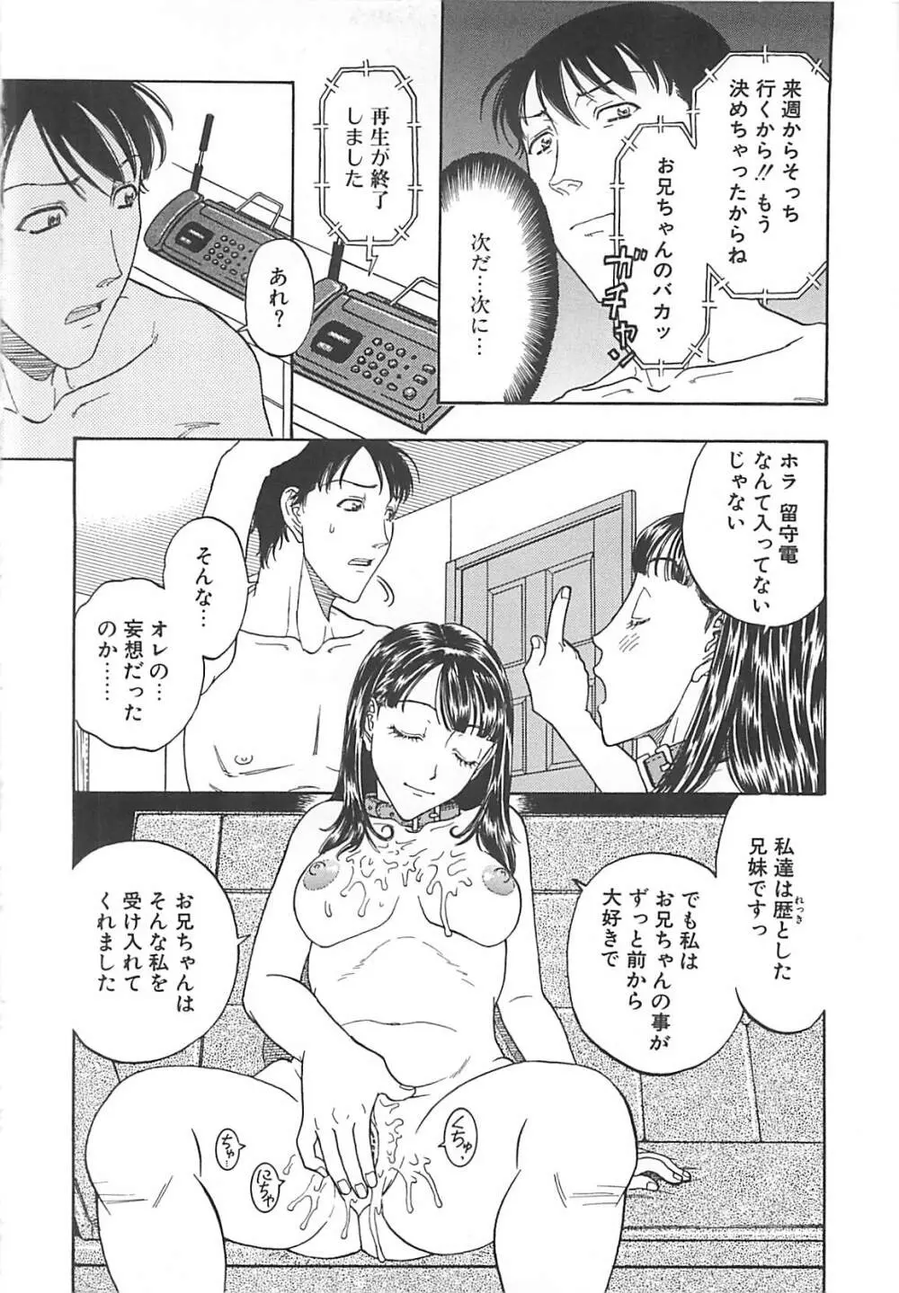 妹小屋 Page.104