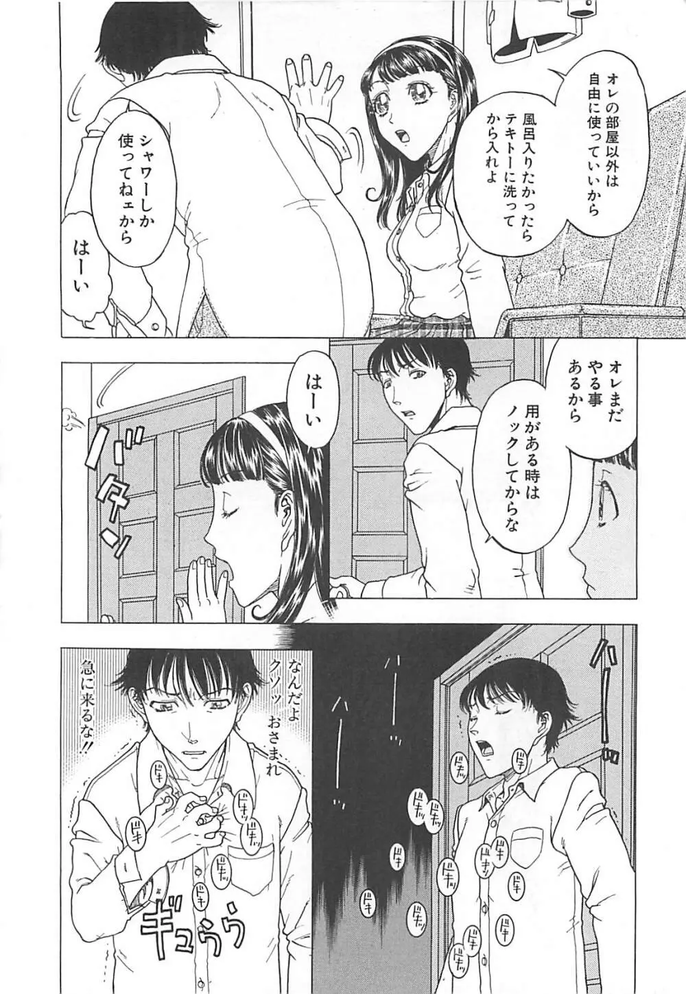 妹小屋 Page.12