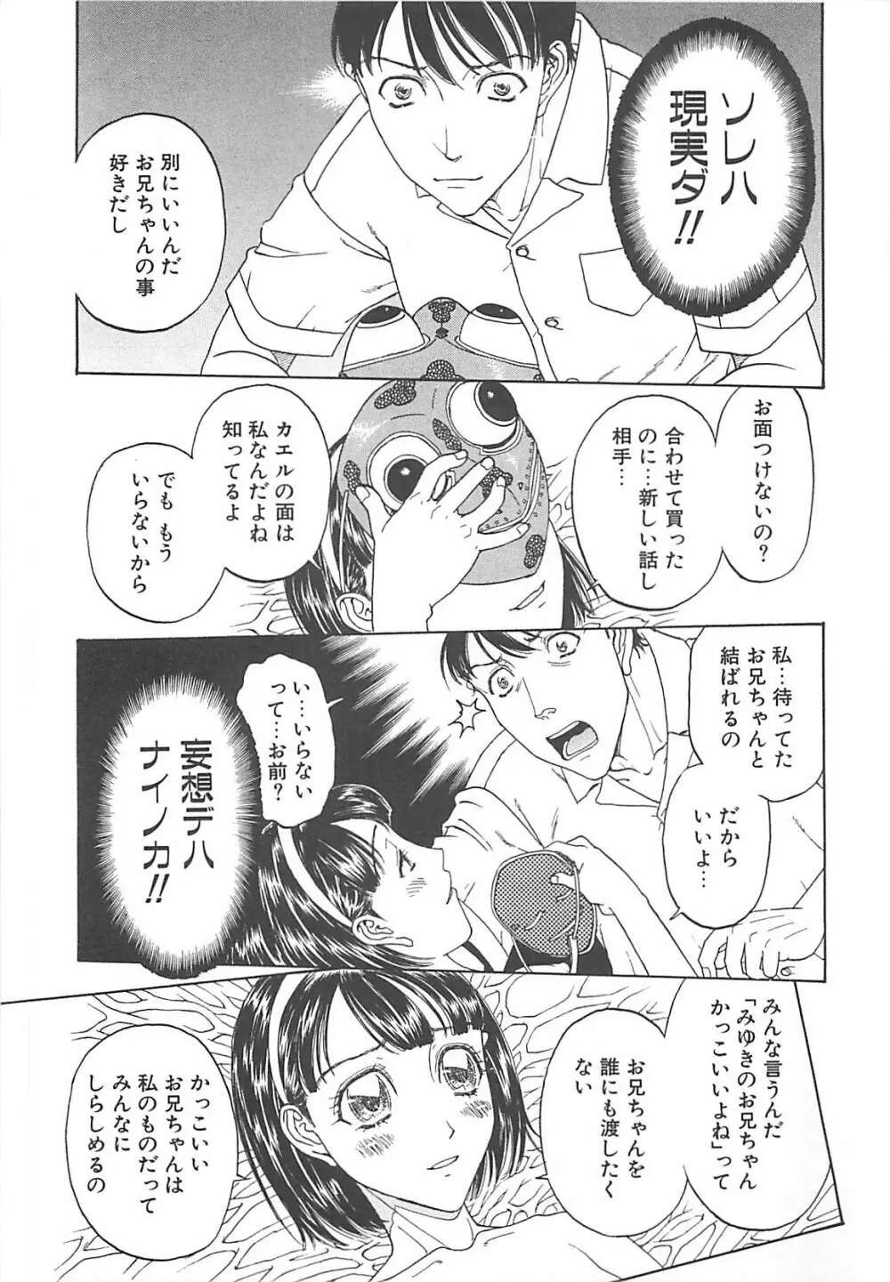 妹小屋 Page.137