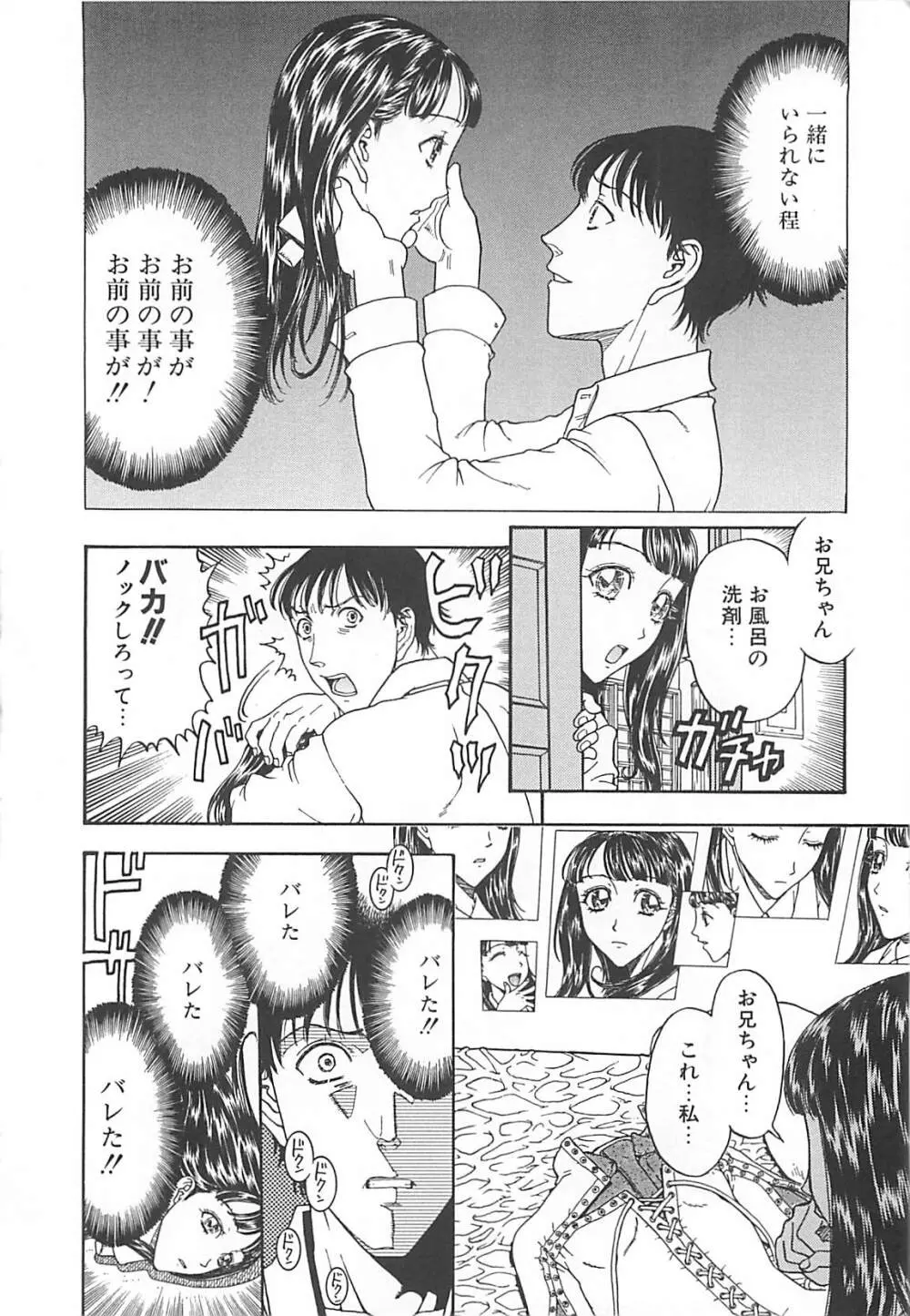 妹小屋 Page.14