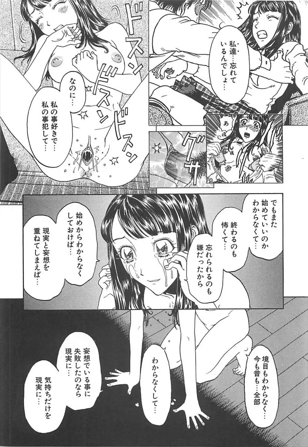 妹小屋 Page.143