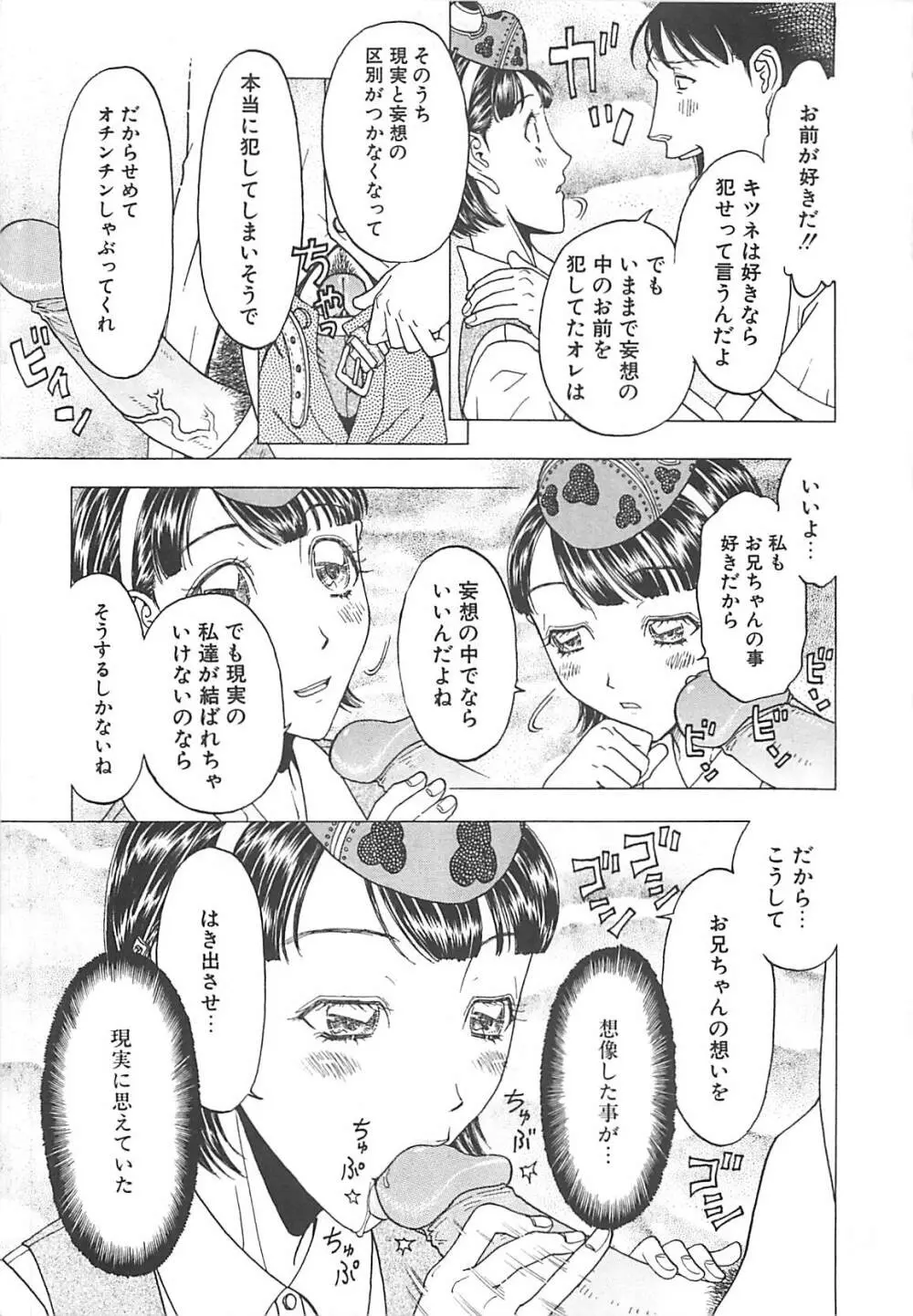 妹小屋 Page.153