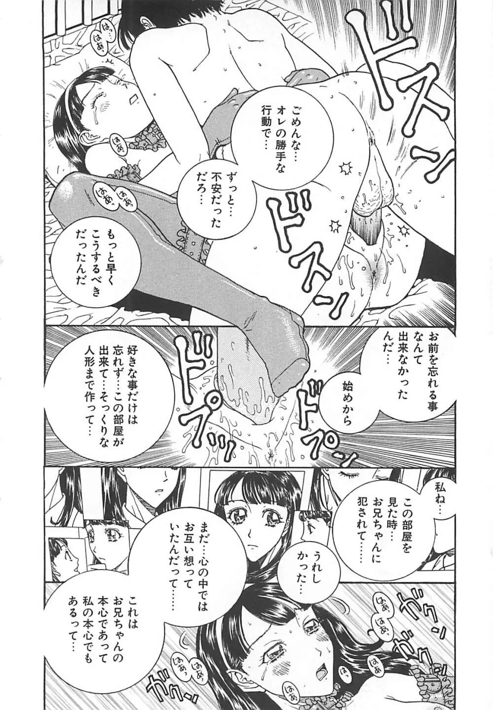 妹小屋 Page.184