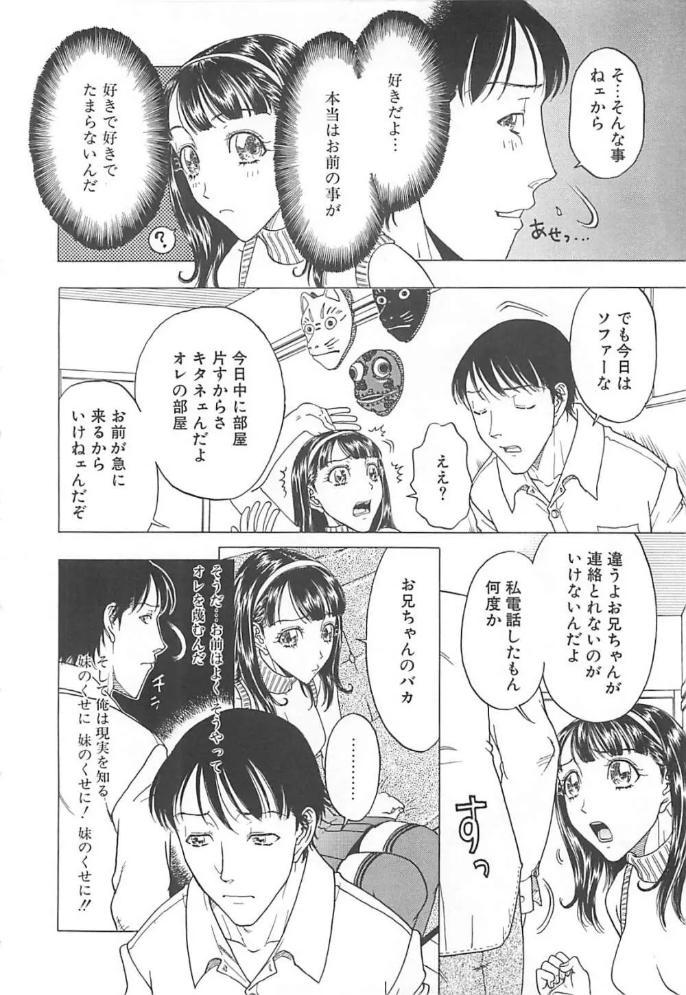 妹小屋 Page.26