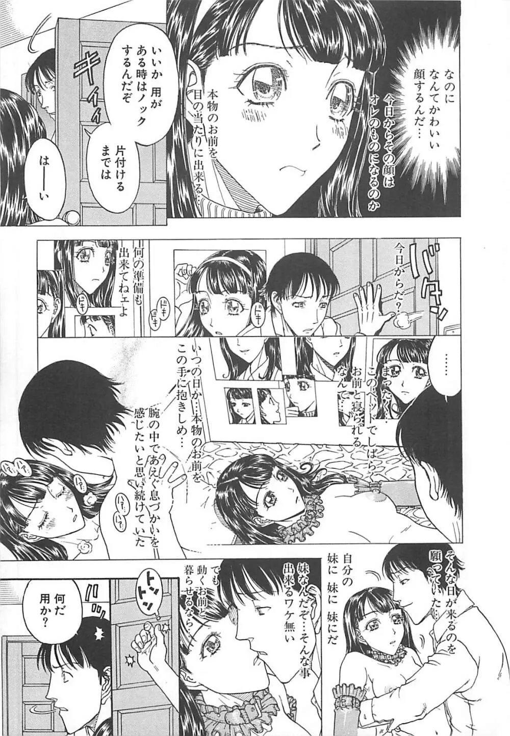 妹小屋 Page.27