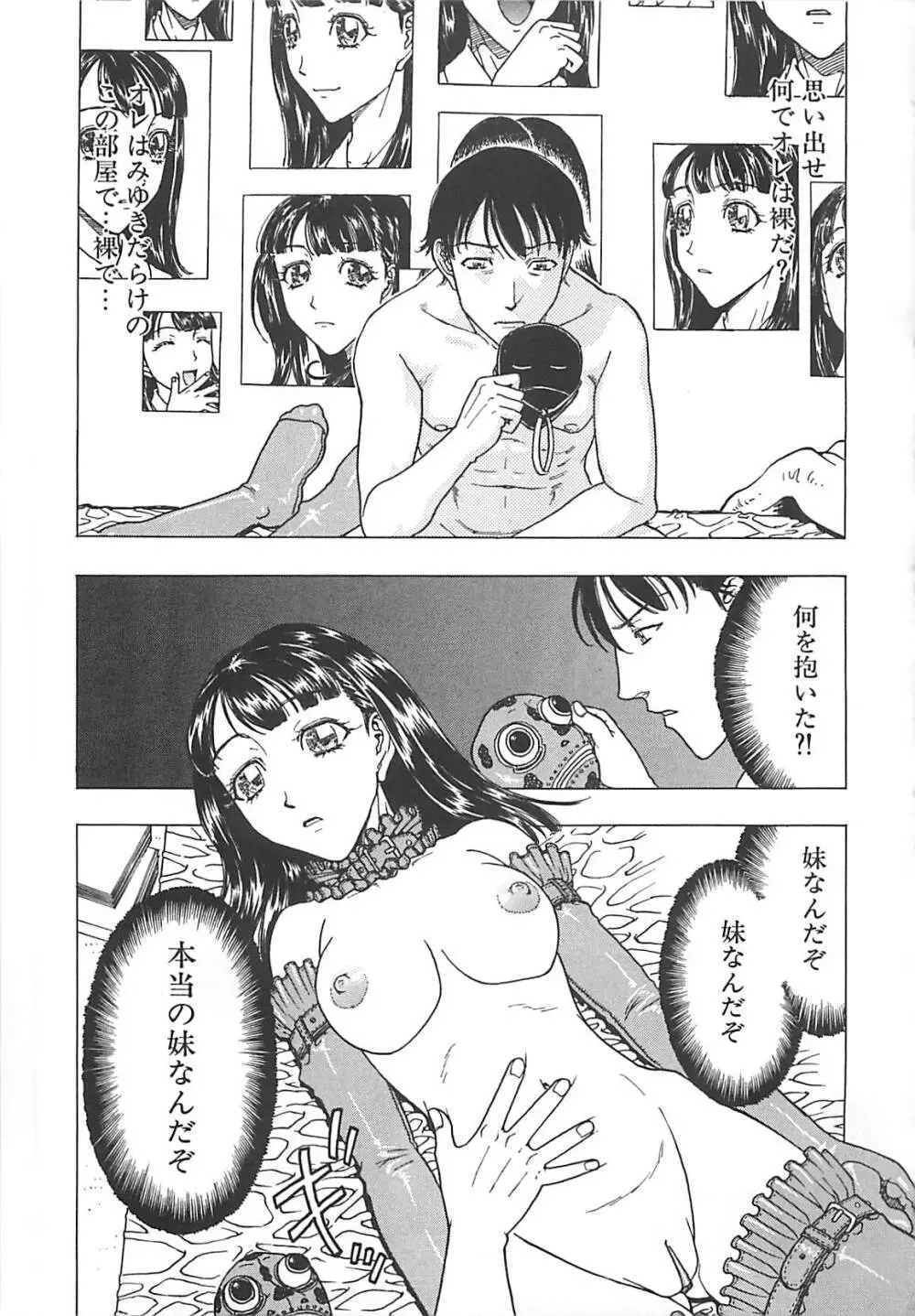 妹小屋 Page.37