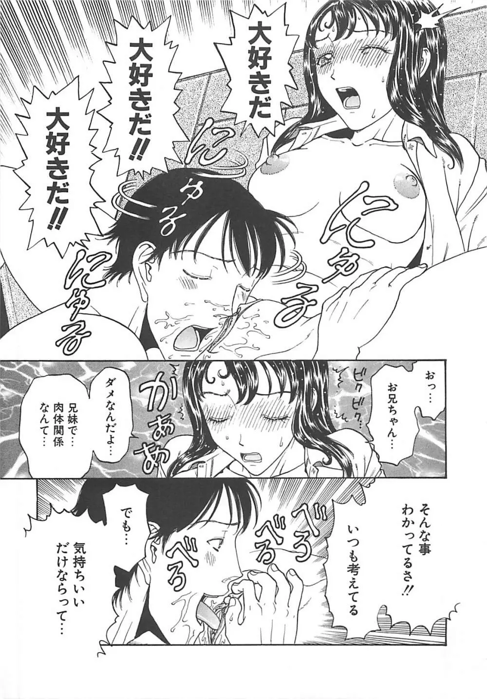 妹小屋 Page.57