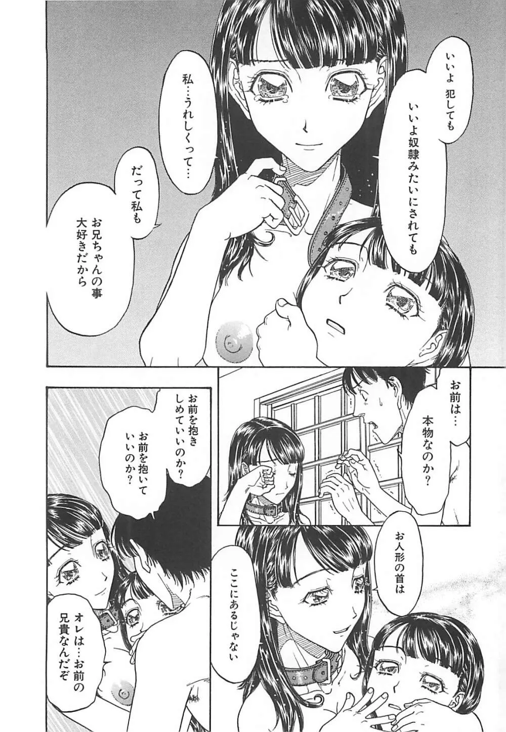 妹小屋 Page.78