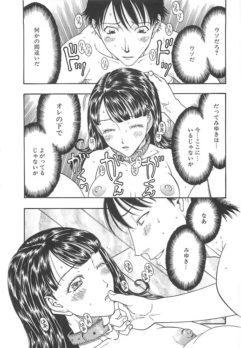 妹小屋 Page.82