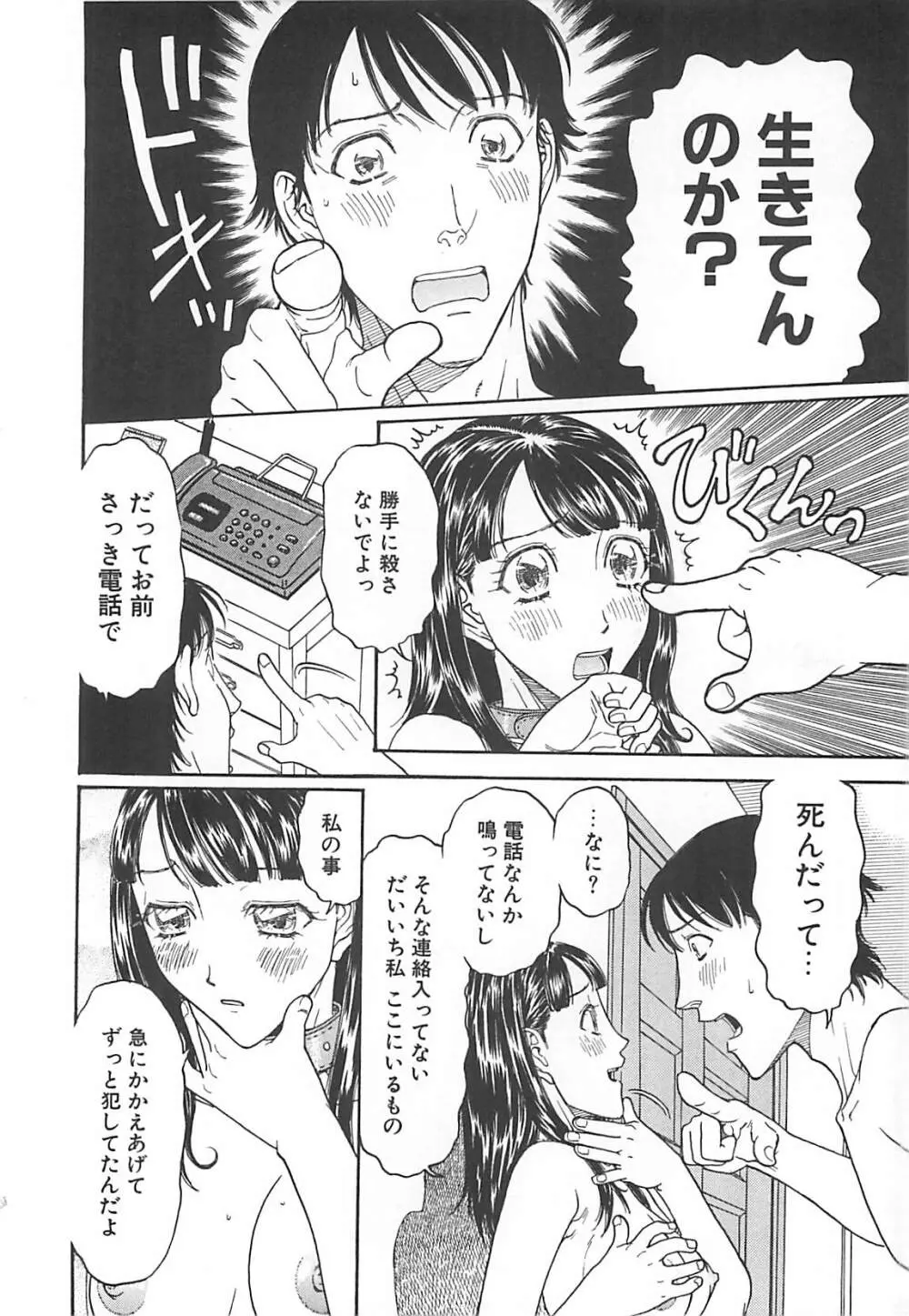 妹小屋 Page.92