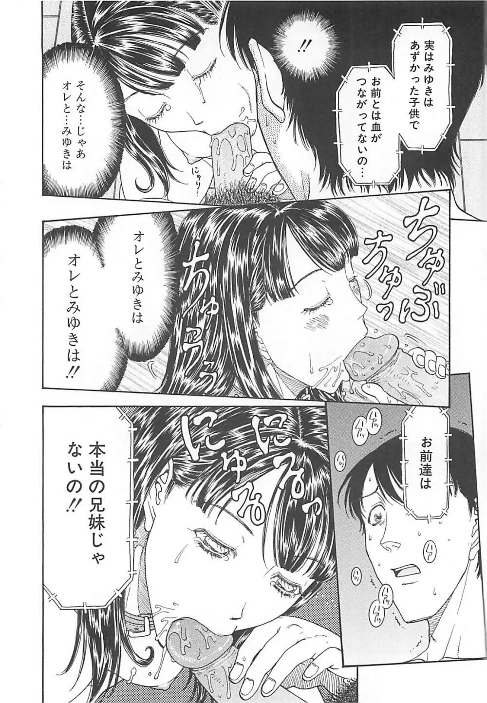 妹小屋 Page.98