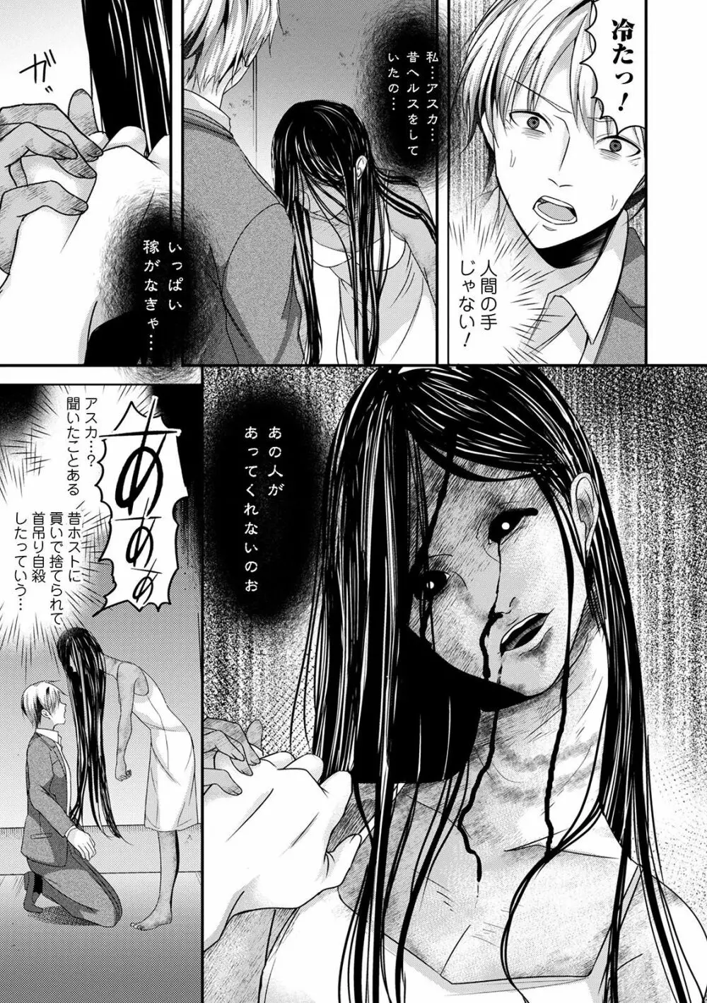WEB版メスイキ!!にょたいか遊戯 Vol.05 Page.31